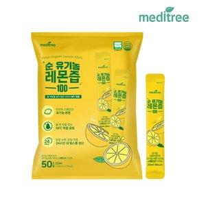 순 유기농 레몬즙 100 1봉 50포 대용량