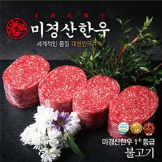 [미경산한우]1+불고기300g