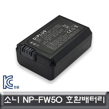  소니 ZV-E10 호환배터리 NP-FW50/KC인증제품 (W99276F)