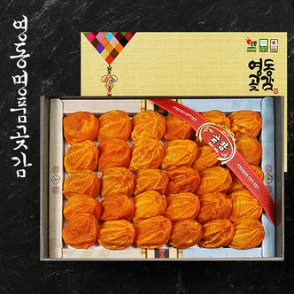 웰굿 영동 곶감 건시 선물세트 특3호 2.4kg내외(30-35개,대봉)