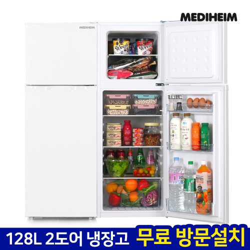 메디하임 소형 냉장고MHR-138GR [128L/화이트] 냉장냉동 음료 원룸 사무실