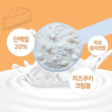 초유 산양유 프로틴 담은 리얼 다이어트 식사대용 단백질 쉐이크 뉴욕치즈케이크맛 750g (카카오 이모티콘 쉐이크보틀 포함)