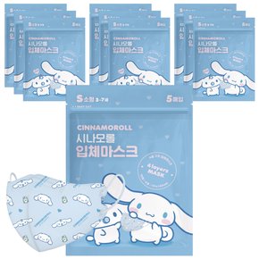 시나모롤 어린이 입체마스크 5매입 (소형 10개) / 새부리형 캐릭터 마스크 총50매입