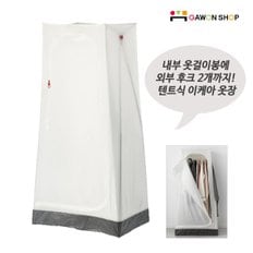 마켓비 이케아 VUKU 옷장/행거/패브릭/의류보관