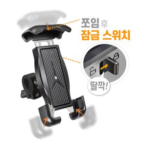 샤오미 홍미노트12 프로 플러스 자전거 오토바이 핸드폰 거치대 강력고정