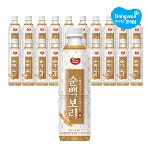 순백 보리차 500ml X 20개 /음료수/차