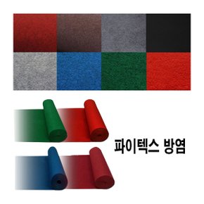방염 파이텍스 롤카페트/블랙