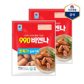 990비엔나 90g X 2 개_P366397923