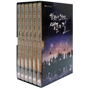 DVD - EBS 앙코르 한국사 오천년, 생존의 길