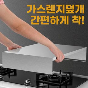 이리앤홈 스테인레스 가스렌지 인덕션 덮개 커버