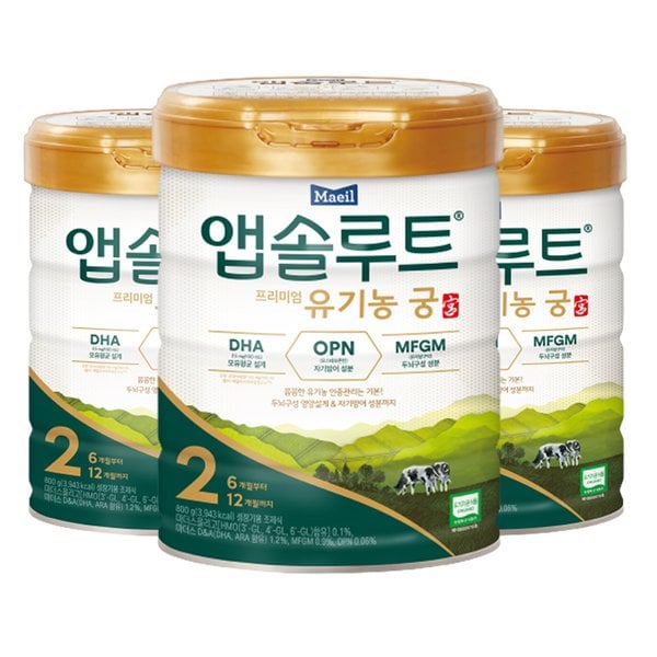 분유 앱솔루트 궁 2단계(6~12개월) 800g 3캔