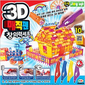 어린이 미술놀이 만들기 3D 매직펜 창의력세트