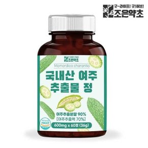 여주 추출물 여주정 식약처 HACCP 인증 60정 x 1개 여주분말 여주환