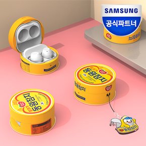 갤럭시 버즈2 프로 라이브 FE 동원참치 커버 케이스