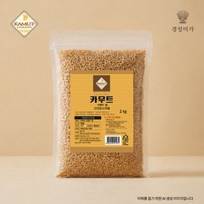 카무트 4kg(2kg*2) 고대곡물 호라산밀 정품 카뮤트