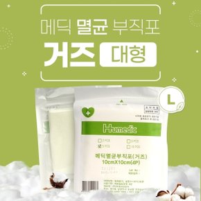 메딕 멸균 부직포거즈 10cmx10cm 4P 5매입 천연섬유거즈 개별포장