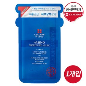 메디유 AMINO 모이스처 마스크