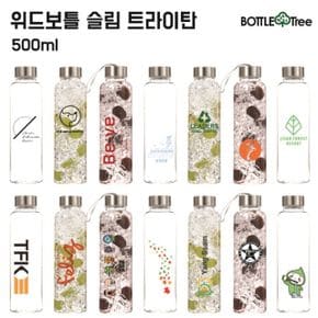 위드보틀슬림 트라이탄500ml