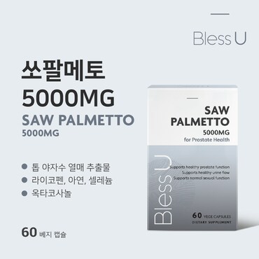  뉴질랜드 쏘팔메토 전립선영양제 프로스테이트 5000mg 60캡슐 3통