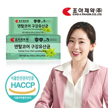  조아제약 덴탈코어 특허 구강유산균 800mg X 60정 2개월분