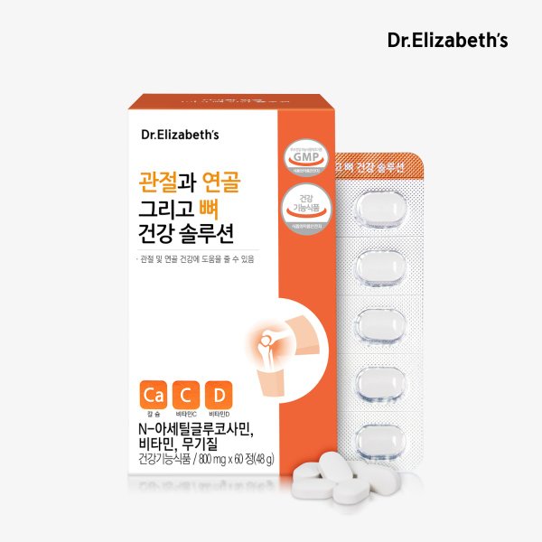 관절과 연골 그리고 뼈건강 솔루션 60정 1개월분