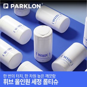 휘브 올인원 세정 롤티슈 200매 1P/2P/3P/4P