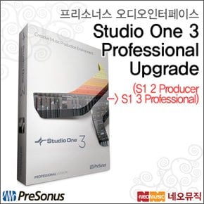 Studio One Upgrade/S1 2 Prod S1 3 Prof