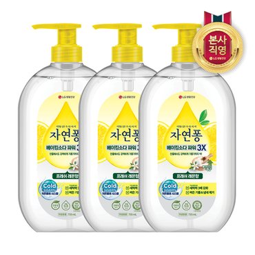 엘지생활건강 자연퐁 베이킹소다파워 3X 레몬 용기 735ml x 3개