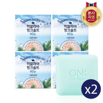 엘지생활건강 벨먼 히말라야 핑크솔트 비누 허브향 90g 4입 x 2개[33152757]