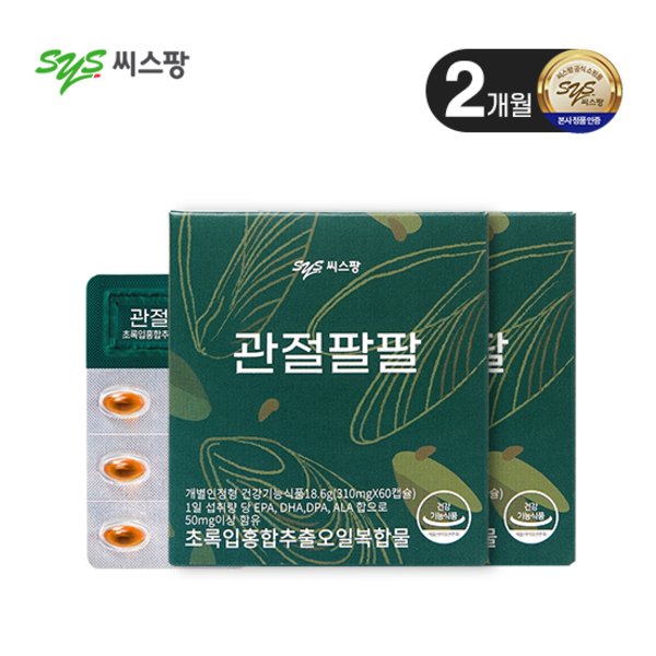 관절팔팔 리뉴얼 2개월분 초록입홍합추출오일복합물