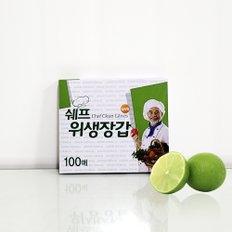 신연 100매 쉐프 위생장갑  (실속형) 1팩 일회용장갑 1회용장갑 요리용장갑 비닐장갑,주방장갑,위생랩