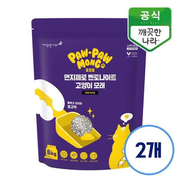 포포몽 먼지제로 벤토나이트 고양이 모래 6kg 2개