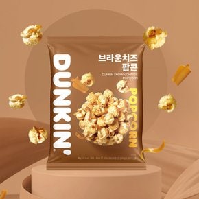 던킨 브라운 치즈 팝콘 75g 1박스(10봉) 던킨브라운팝콘L