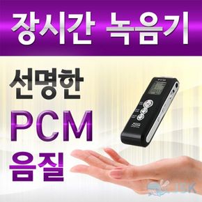 이소닉 국산 PCM 녹음기 MR1000 8GB 암호설정