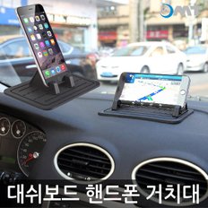 OSA-146 1초간편거치 차량용 대쉬보드 스마트폰거치대 전기종호환 실리콘강력흡착 핸드폰거치대 태블릿거치대 휴대폰거치대 차량용거치대