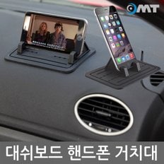 OSA-146 1초간편거치 차량용 대쉬보드 스마트폰거치대 전기종호환 실리콘강력흡착 핸드폰거치대 태블릿거치대 휴대폰거치대 차량용거치대