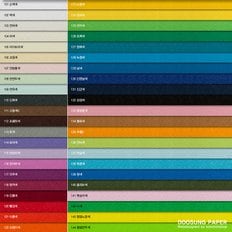 솔로몬샵 전지 매직터치_두툼한 볼륨감과 선명한 색상의 컬러엠보스지 180g