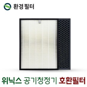 AES330-W0 필터 위닉스 제로 공기청정기필터