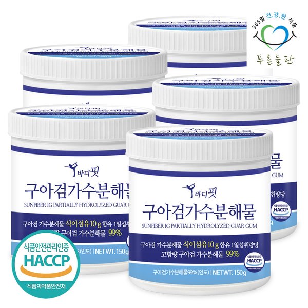 구아검 가수분해물 식이섬유 프리바이오틱스 분말 가루 haccp 인증 150gx5통
