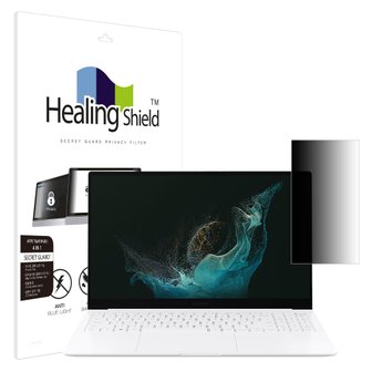 Healing Shield 갤럭시북2 프로 S.E NT950XFG/XFT SNS 메신저 사이드 프라이버시 보안필름