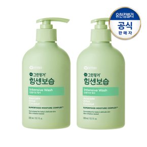 NEW 힘센보습 인텐시브 워시300mlX2