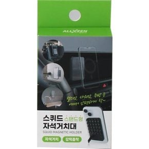 카시즌 스퀴드 스탠드형 자석거치대
