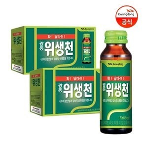 위생천 75ml 10입 x2박스