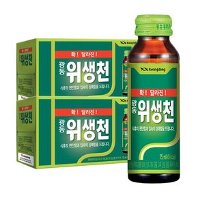 위생천 75ml 10입 x2박스