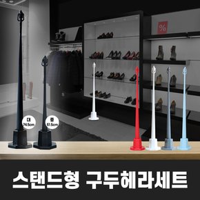 스탠드형 구두헤라 세트(구두헤라+받침대)-중51.5cm