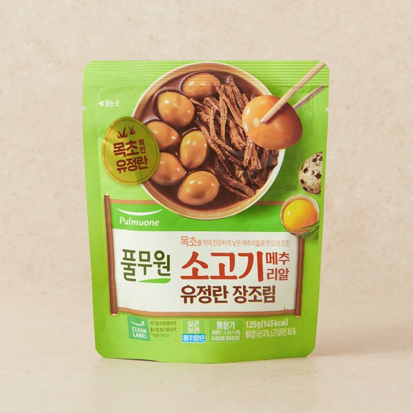 소고기메추리알 유정란장조림 125g