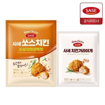 사세 쏘스치킨 순살 단짠갈릭맛 590g + 치킨 가라아게 500g