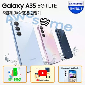 [다운로드쿠폰+카드할인] 갤럭시 A35 자급제 128GB SM-A356N 삼성pay