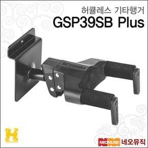 GSP39SB_Plus Plus 기타행거 / 월마운트 스탠드