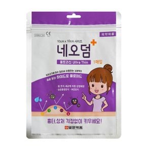 네오덤 플러스 1매입(10cmX10cm)/대형 습윤밴드